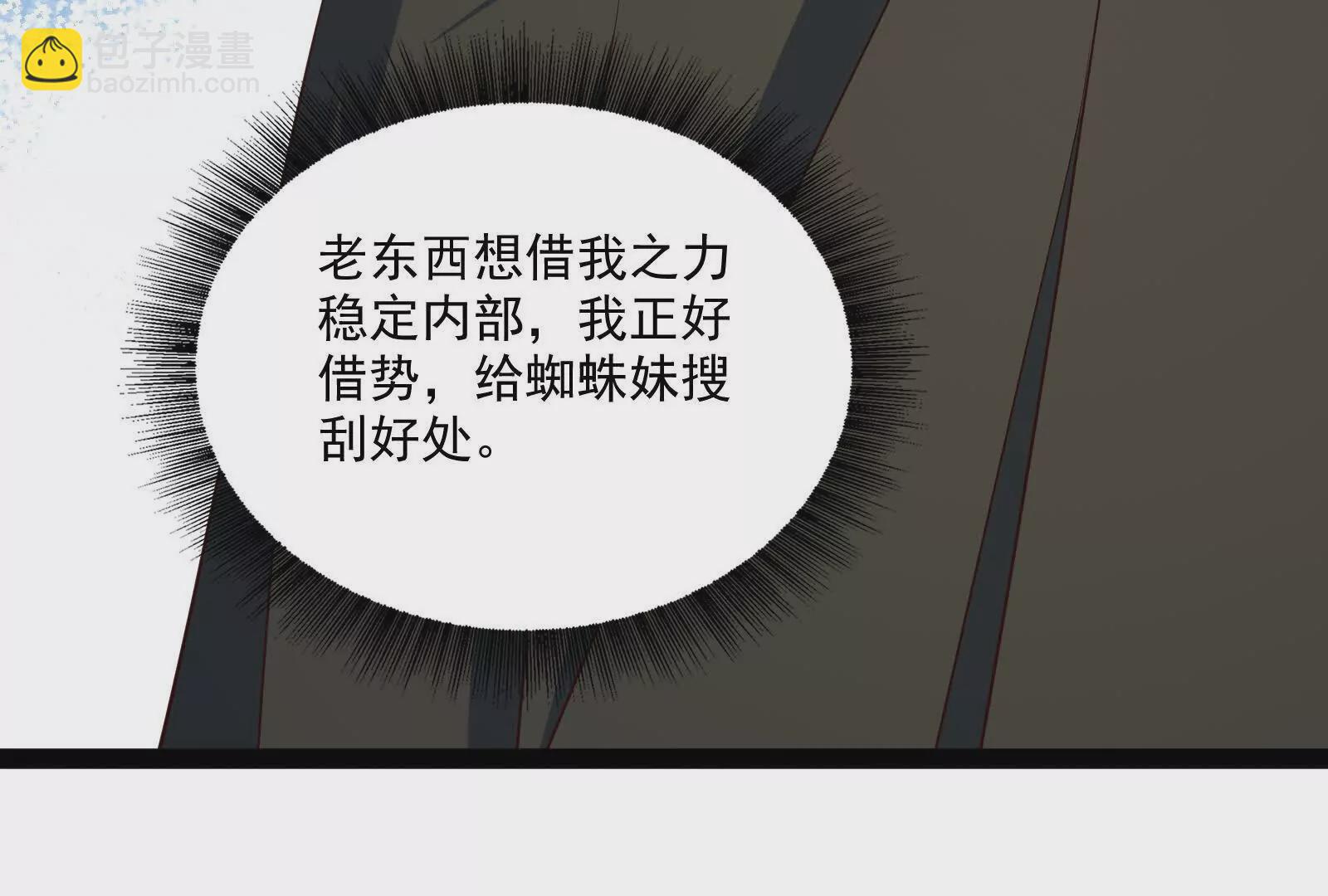 古神遊戲 - 第100話 蠢貨！夏蟲不可言冰(2/3) - 7